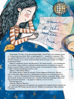 Сестра лучше, чем все карусели мира фото книги 12