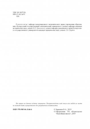 Международное частное право фото книги 3