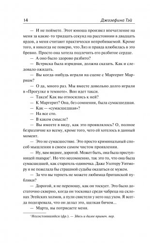 Исчезновение. Похищенная девушка фото книги 15