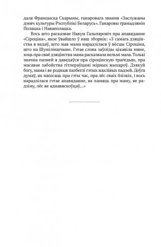 Інструкцыя па спакушэнні замужніх жанчын. Апавяданні фото книги 7