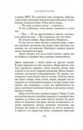 Все цвета моей жизни фото книги 20