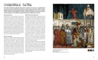 Великие тайны живописи фото книги 9