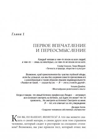 Я, опять я и мы. Психология личности и благополучия фото книги 10