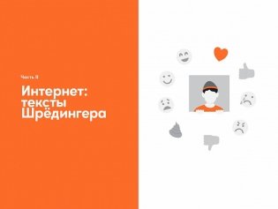 Пишите – не пишите. Психологическое руководство для авторов по работе с текстом и собой фото книги 4