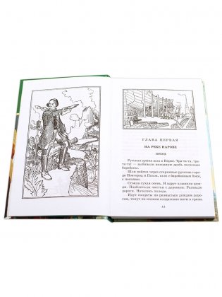 Исторические повести фото книги 3