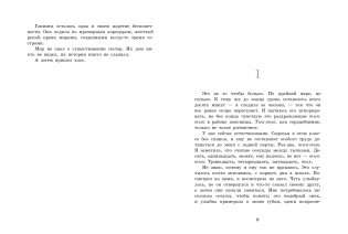 Снежный шар фото книги 2