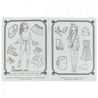 Нью-Йорк. Модный показ TOP Model фото книги 3