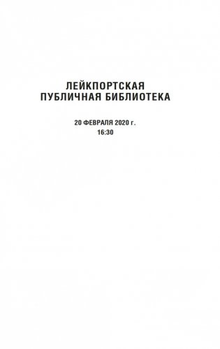 Птичий город за облаками фото книги 18