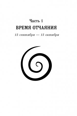 Свобода от возраста. Годовая программа восстановления энергии молодости и обретения новых смыслов фото книги 9