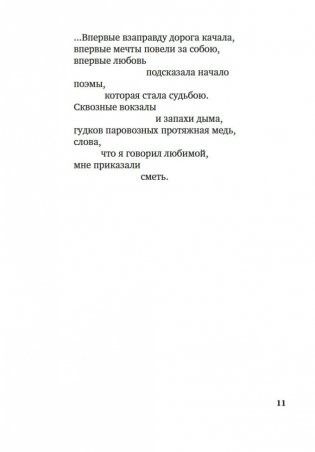 "Все начинается с любви..." фото книги 10