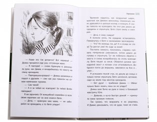 Германия (цикл рассказов) фото книги 3