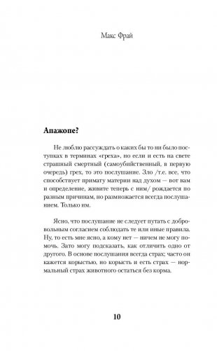 Небеsное, zлодея фото книги 9