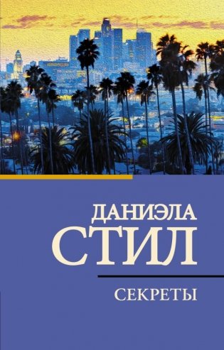 Секреты фото книги