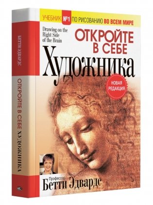 Откройте в себе художника фото книги