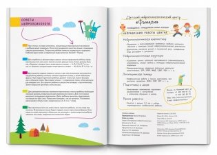 Слово за слово. Учимся понимать смысл текста фото книги 5