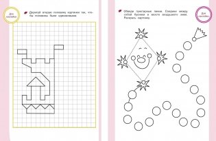 Первые уроки письма фото книги 3