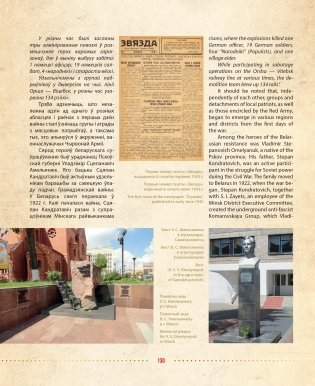 Разам! Вялікая Перамога! фото книги 8