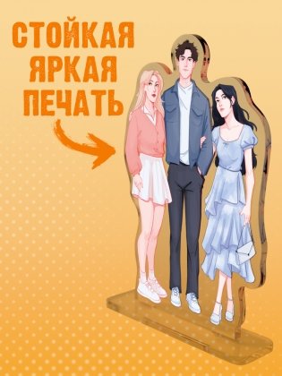 Фигурка Дана Делон "Шестое чувство" фото книги 4