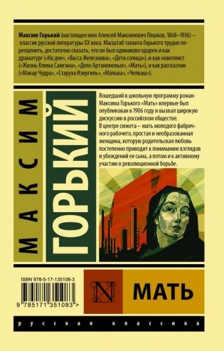 Мать фото книги 2