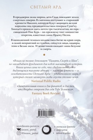 Сердце того, что было утеряно фото книги 17