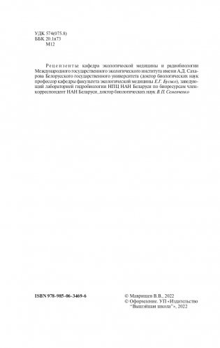 Экология фото книги 3