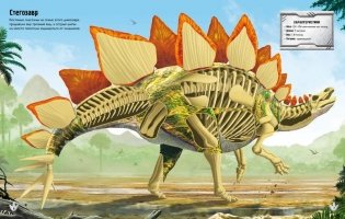 Динозавры фото книги 4