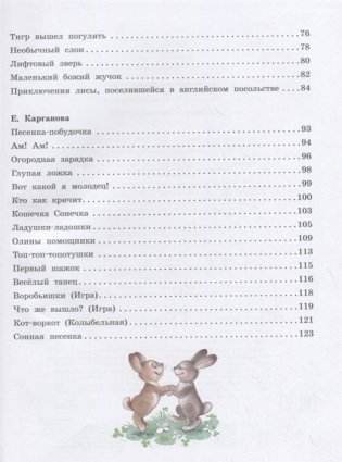 Самые любимые стихи фото книги 3