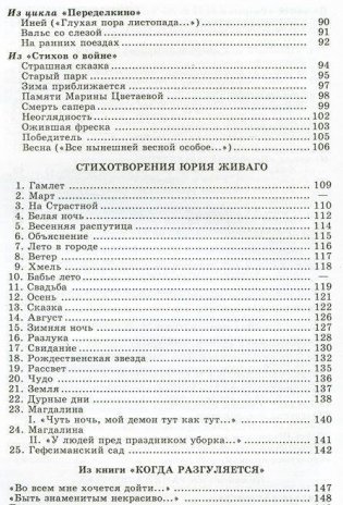 Избранное фото книги 4