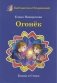 Огонек. Басни и стихи фото книги маленькое 2