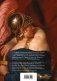 Легенды и мифы Древней Греции фото книги маленькое 3