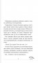 Белка. Про безумную ревность и расплату за нее фото книги маленькое 3