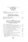 Исследование о природе и причинах богатства народов фото книги маленькое 6