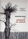 Симуляция жизни, или Реквием по мечте фото книги маленькое 2