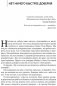 Скорость доверия. То, что меняет все фото книги маленькое 11