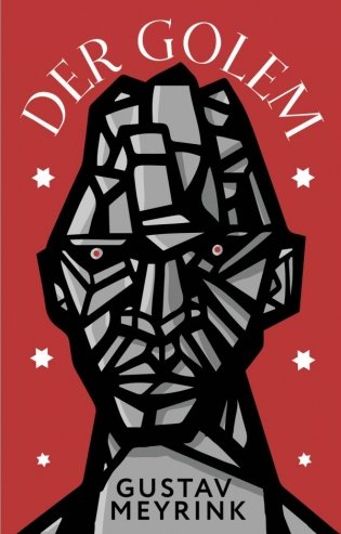 Der Golem фото книги