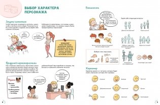 Комикс. Создай самых крутых героев фото книги 4