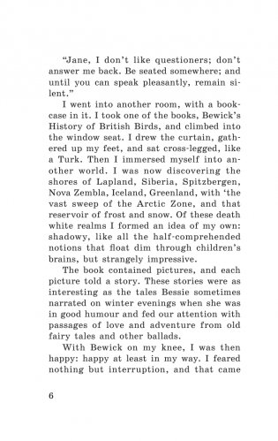 Джейн Эйр фото книги 3