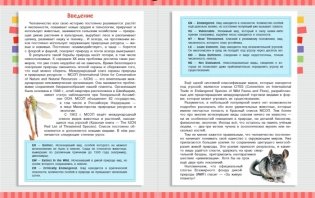 Красная книга мира фото книги 2