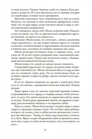 Хищные птицы фото книги 21