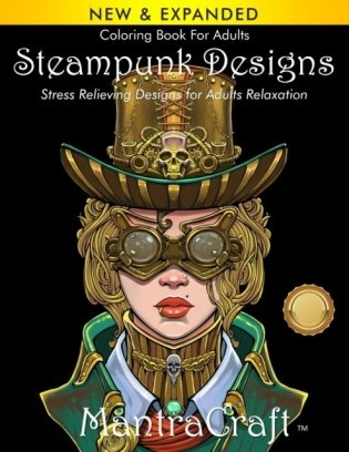Coloring Book For Adults: Steampunk Designs: Stress Relieving Designs for Adults Relaxation фото книги