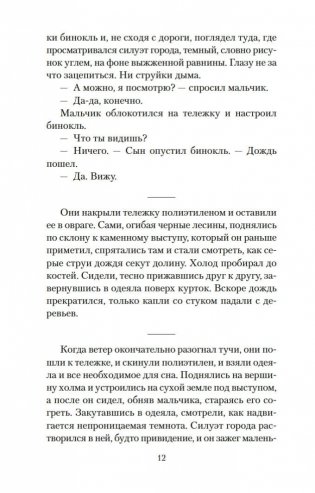 Дорога фото книги 11