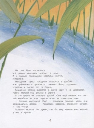 Рассказы и сказки о животных фото книги 5