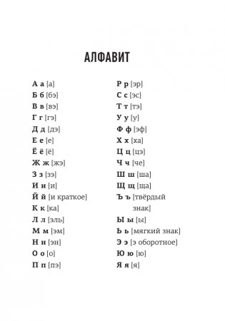 1000 самых сложных словарных слов фото книги 6