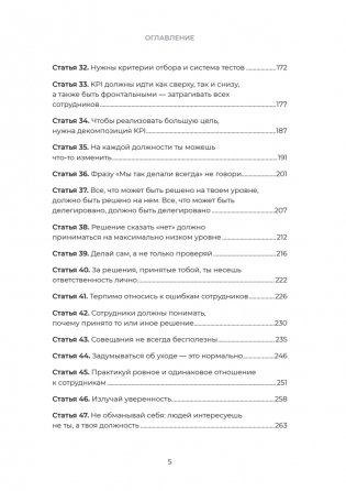 Кодекс одного чиновника фото книги 4