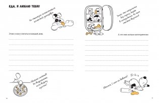 Моя собачья жизнь. Альбом для записей и фото фото книги 2