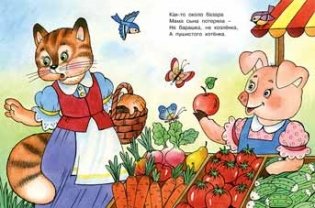 Котенок ищет маму фото книги 2