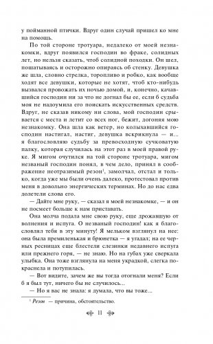 Белые ночи фото книги 12