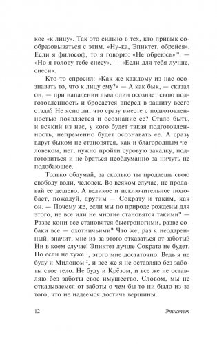 Беседы фото книги 13