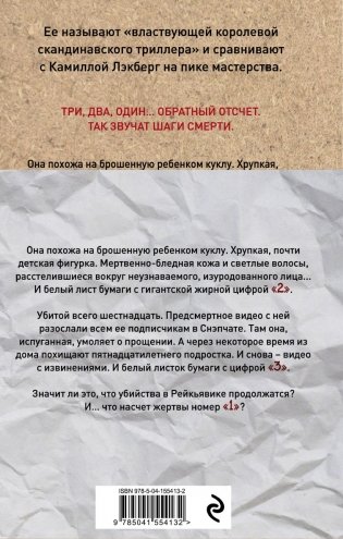 Прощение фото книги 17