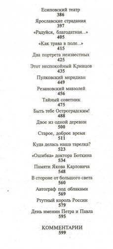 Миниатюры фото книги 4